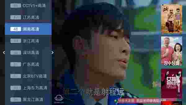 阿木电视(原电视高清)TV版