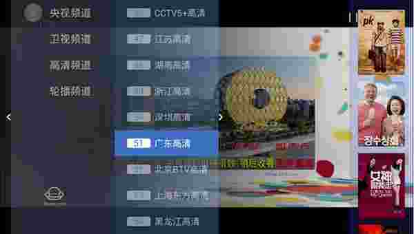阿木电视(原电视高清)TV版