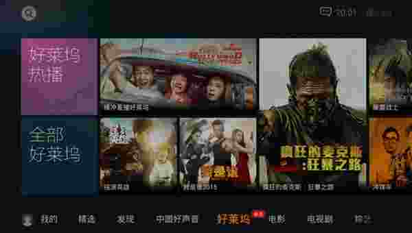 腾讯视频云视听TV版
