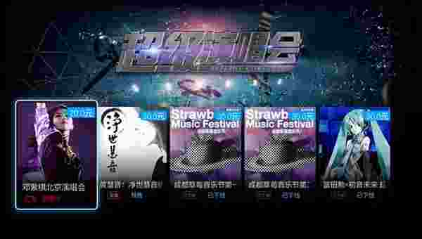 看音乐TV版