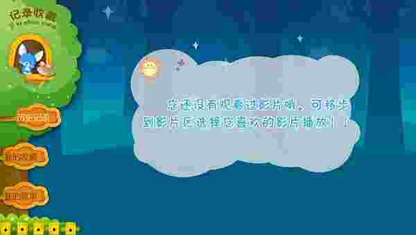 VST少儿TV版