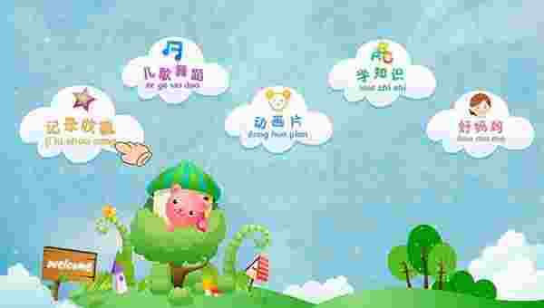 VST少儿TV版