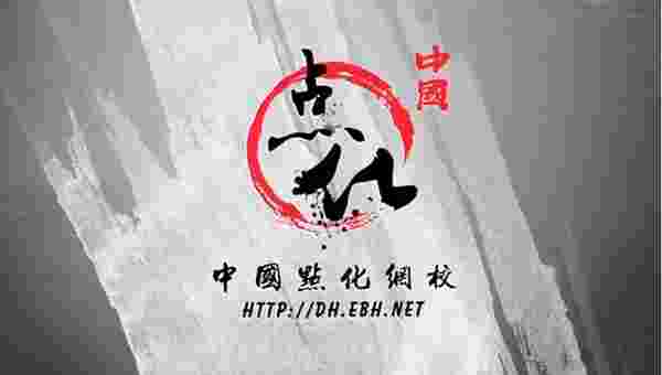中国点化网校TV版