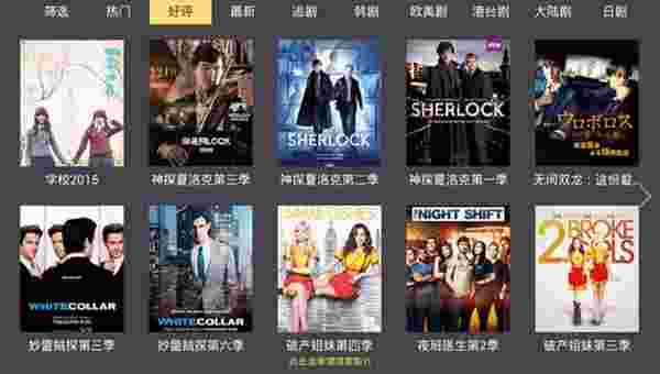 千寻影视TV版
