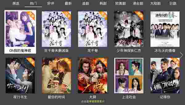 千寻影视TV版