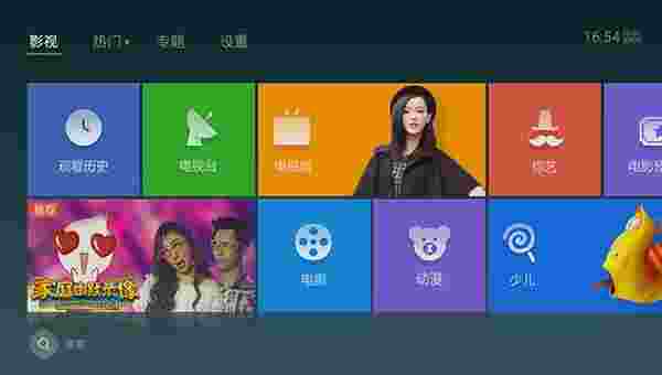 看看电视TV版港澳台+海外节目源