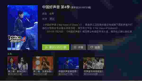 看看电视TV破解版