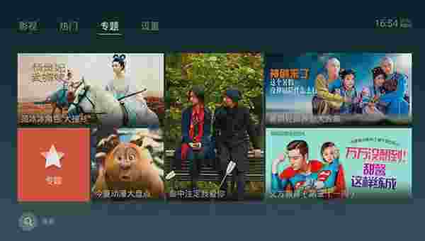 看看电视TV破解版