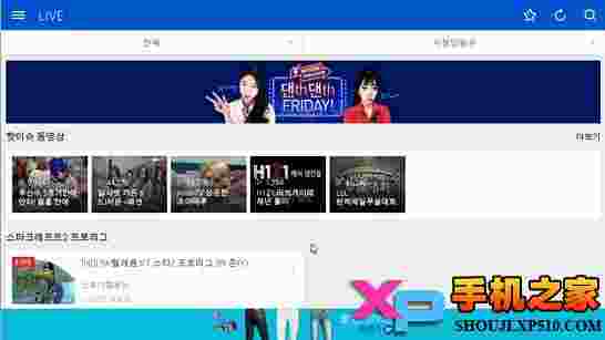 AfreecaTV TV版