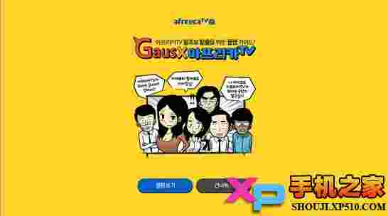 AfreecaTV TV版