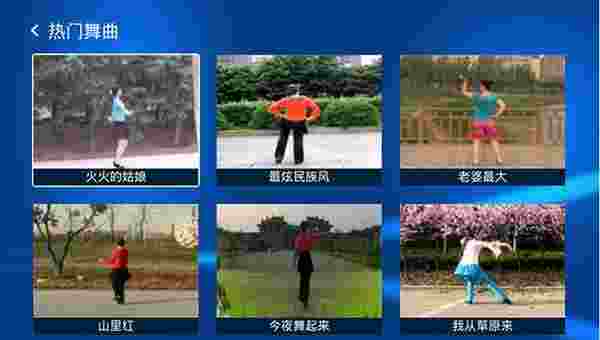 标准广场舞TV版