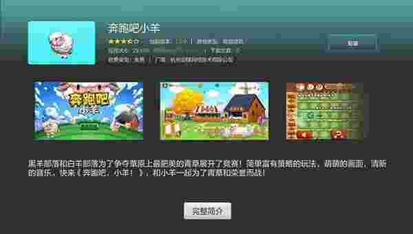 蟋蟀游戏大厅TV版