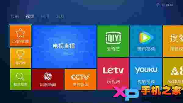电视轻应用TV版