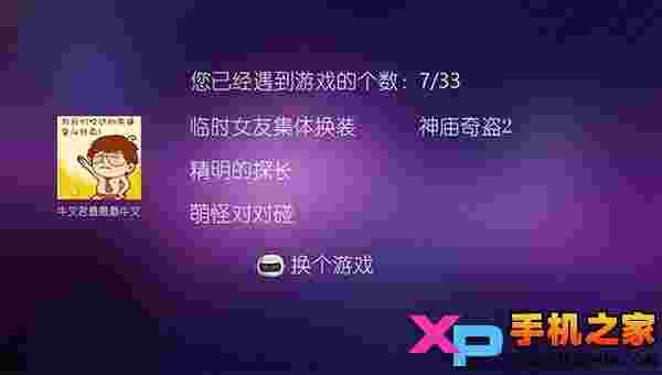 玩神马TV版