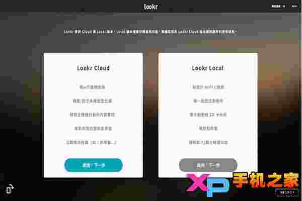盼盼云数字标牌(中国版)TV版