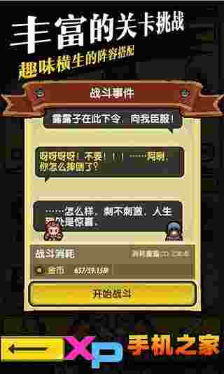 冒险与挖矿