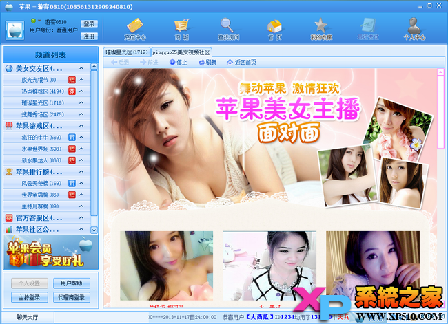 苹果视频社区2013下载