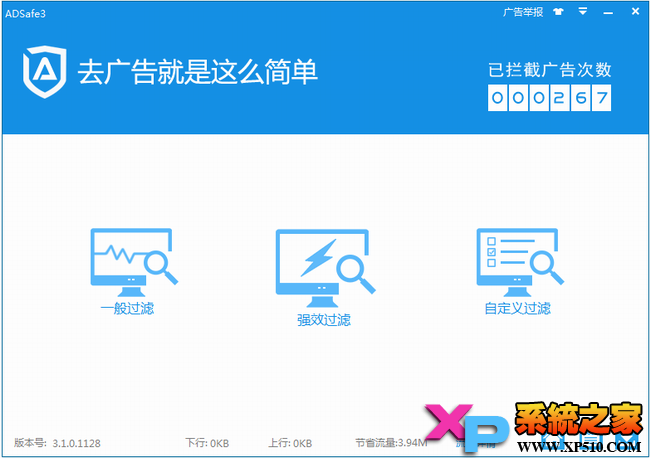 ADSafe3官方下载