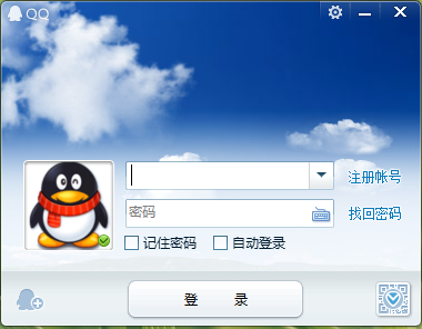 qq下载2014正式版官方免费下载