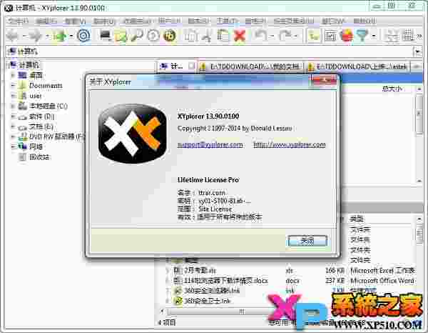 XYplorer中文版下载