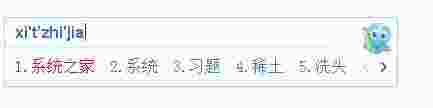 2345王牌输入法官方下载