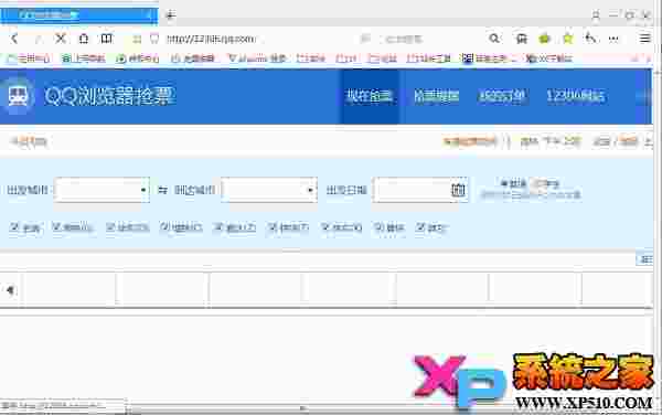 QQ浏览器抢票版官方下载