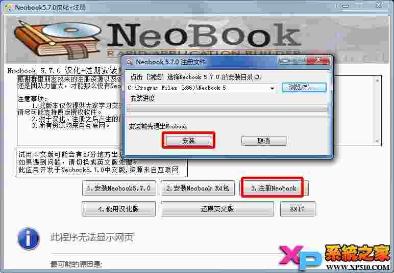 NeoBook多媒体制作工具下载