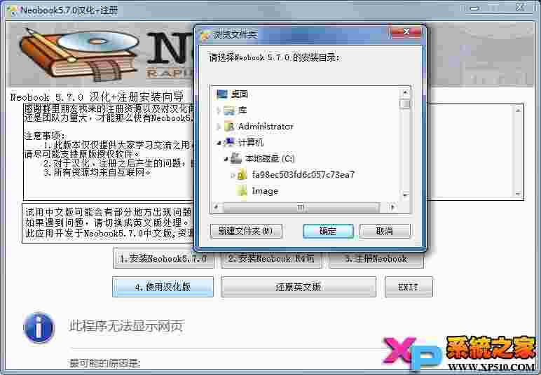 NeoBook破解版下载