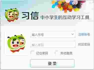 习信校园竞赛版下载