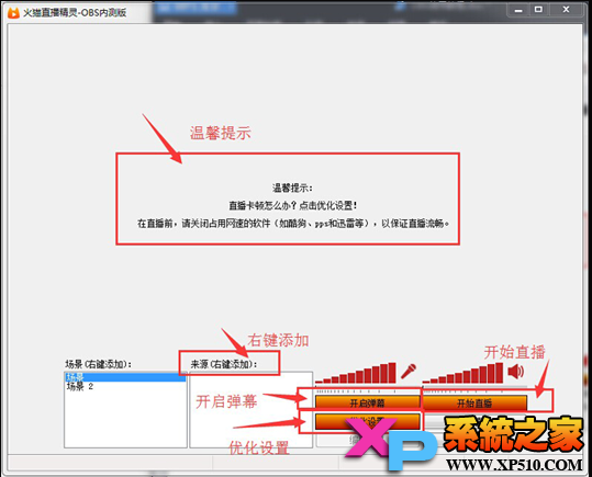 火猫TV直播精灵下载