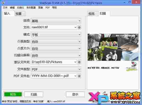 VueScan官网