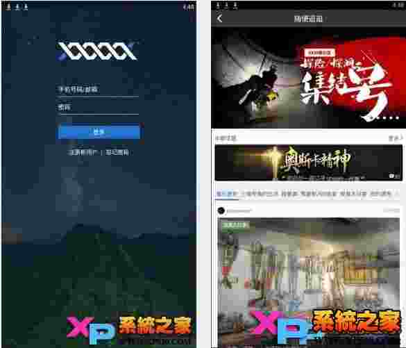 5x兴趣社区电脑版下载