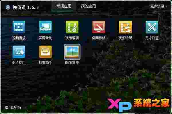 海康威视视侦通下载