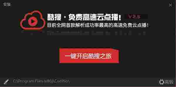 酷搜云播至尊版