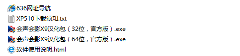 会声会影X9汉化包下载
