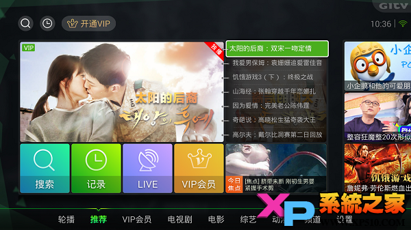 爱奇艺tv版官方下载