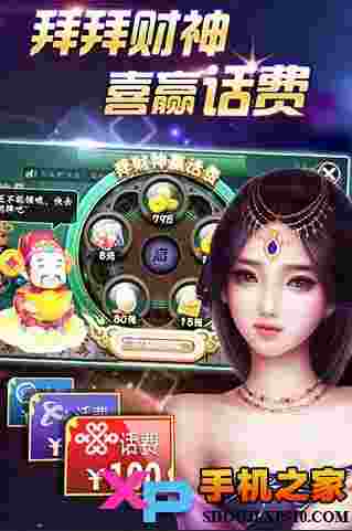 欢乐真人麻将