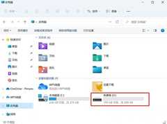 Win11移动硬盘分区怎么分？Win11移动硬盘分区教程
