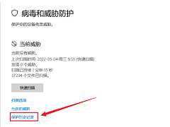 Win11安全中心删除的文件怎么样恢复？