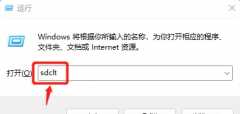 Win11系统怎么备份？Win11系统备份及还原方法