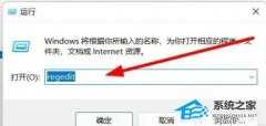 Win11选择打开方式卡死解决方法-选择打开方式就卡住了没反应处理办法