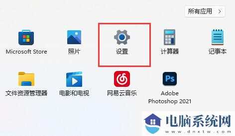 Win11电脑网络连接图标不见了找回方法教学