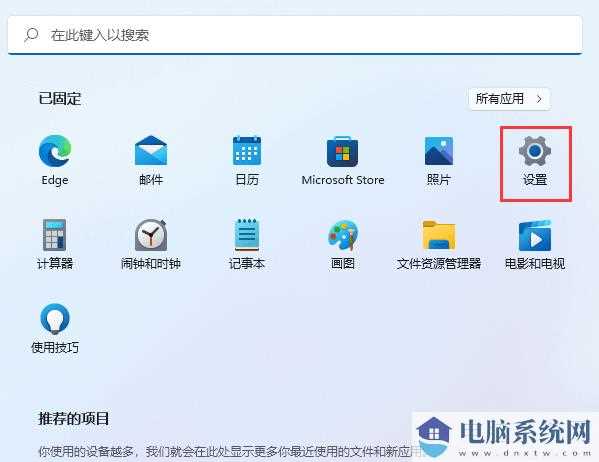 win11网卡mac地址怎么查看？Win11使用命令获取网卡MAC地址的方法