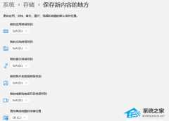 Win11更改下载位置后恢复不了解决方法