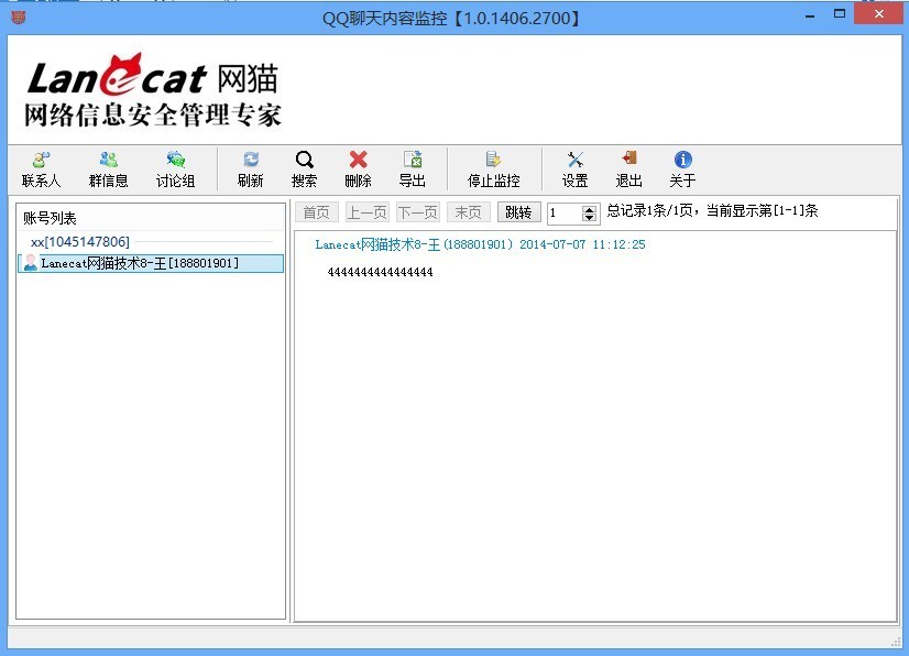 根据聊天内容进行查询