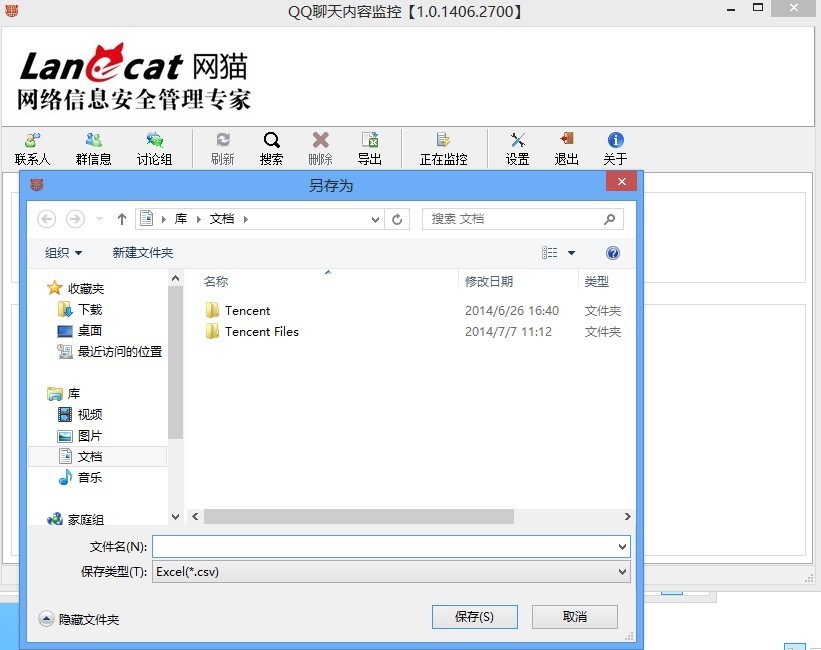 根据聊天内容进行查询