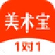 美术宝1对1正式版1.00.013官方版