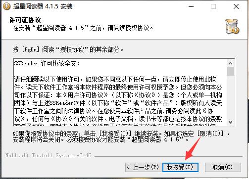 SSReader超星图书阅览器