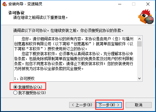 安装2.png