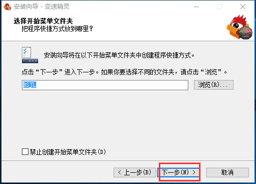 安装4.png